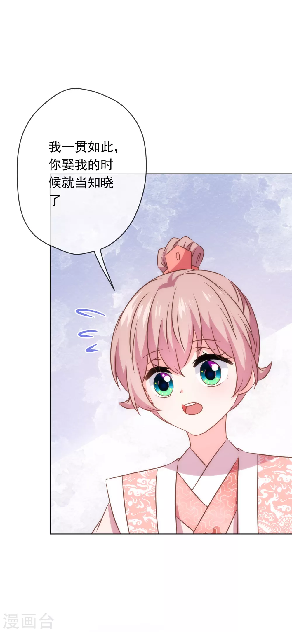 第292话 名声多重要？28