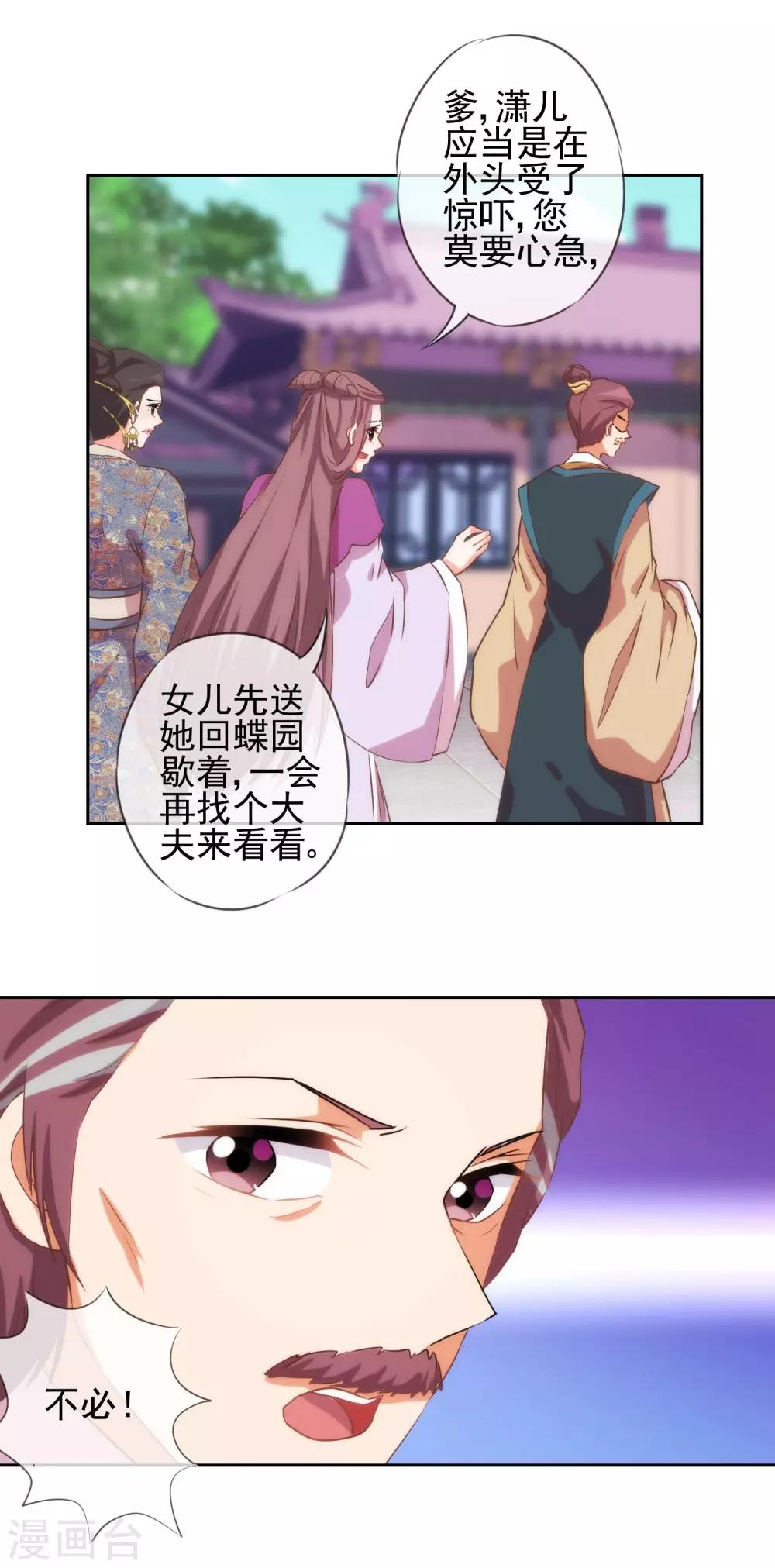 第40话 家庭温暖5