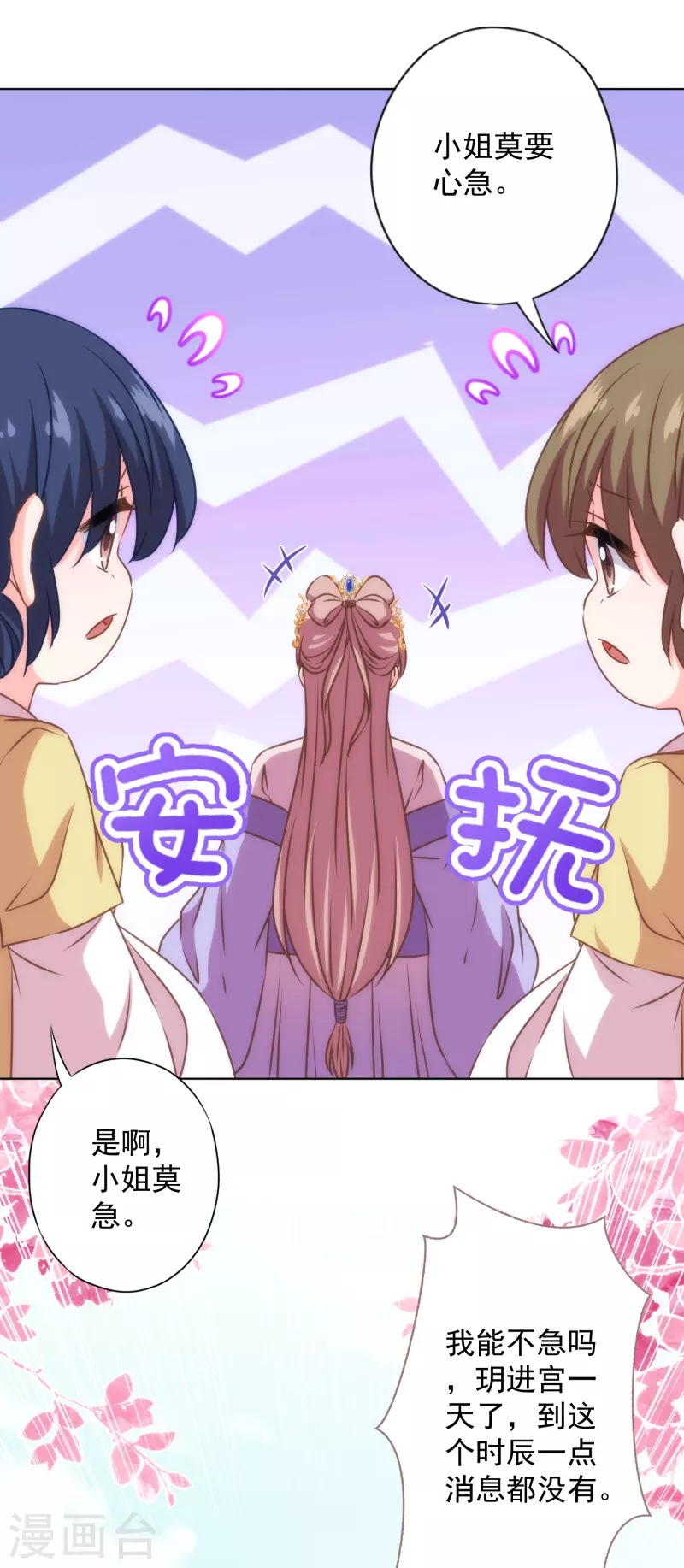 第335话 夫妻一体3
