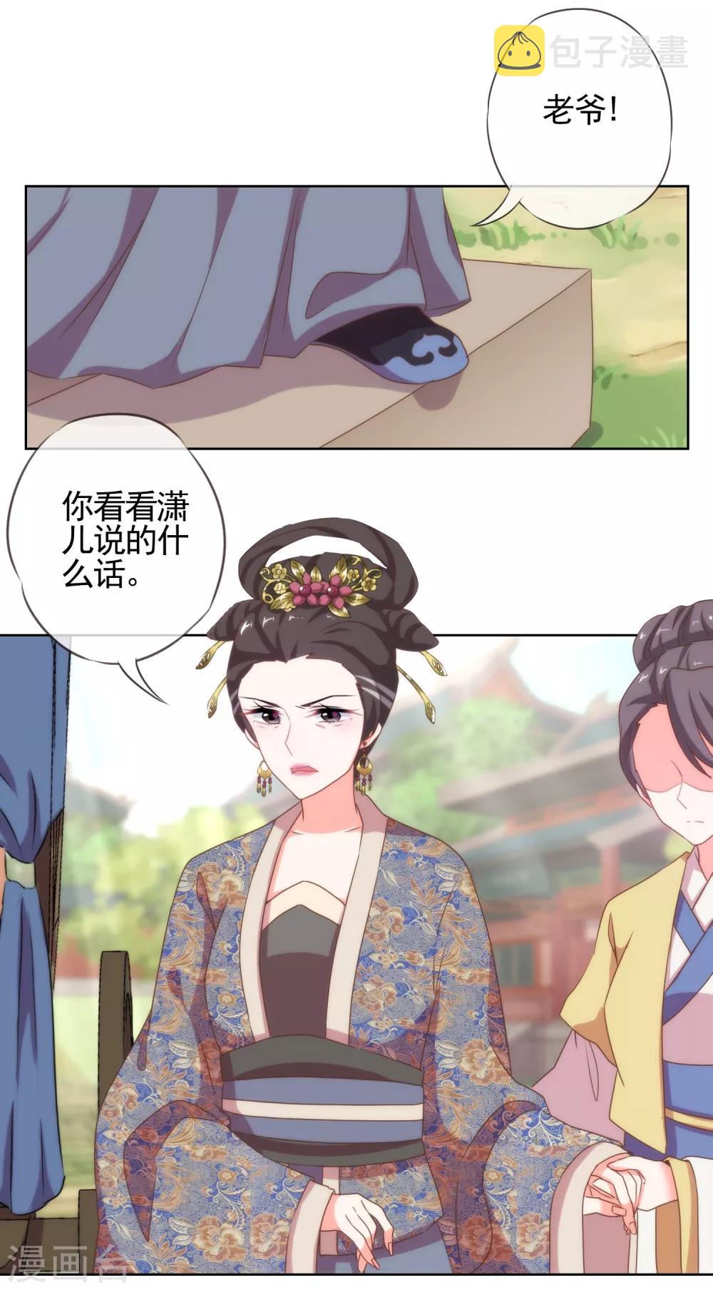 第14话 和尚月老13