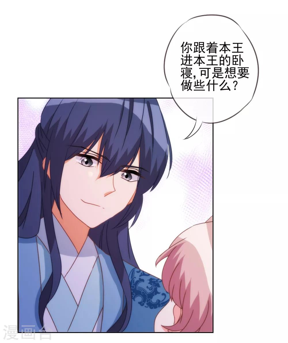第84话 混蛋鸟人！27