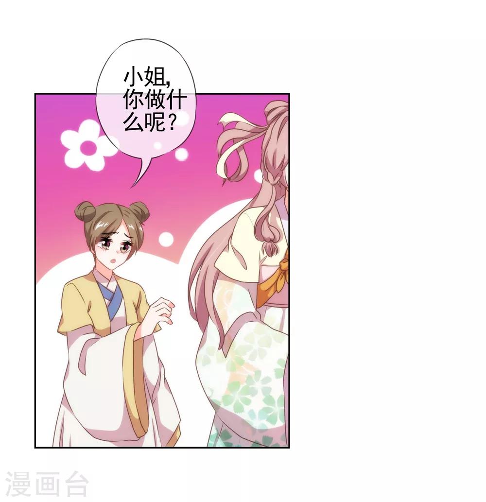 第21话 要命就嫁人20