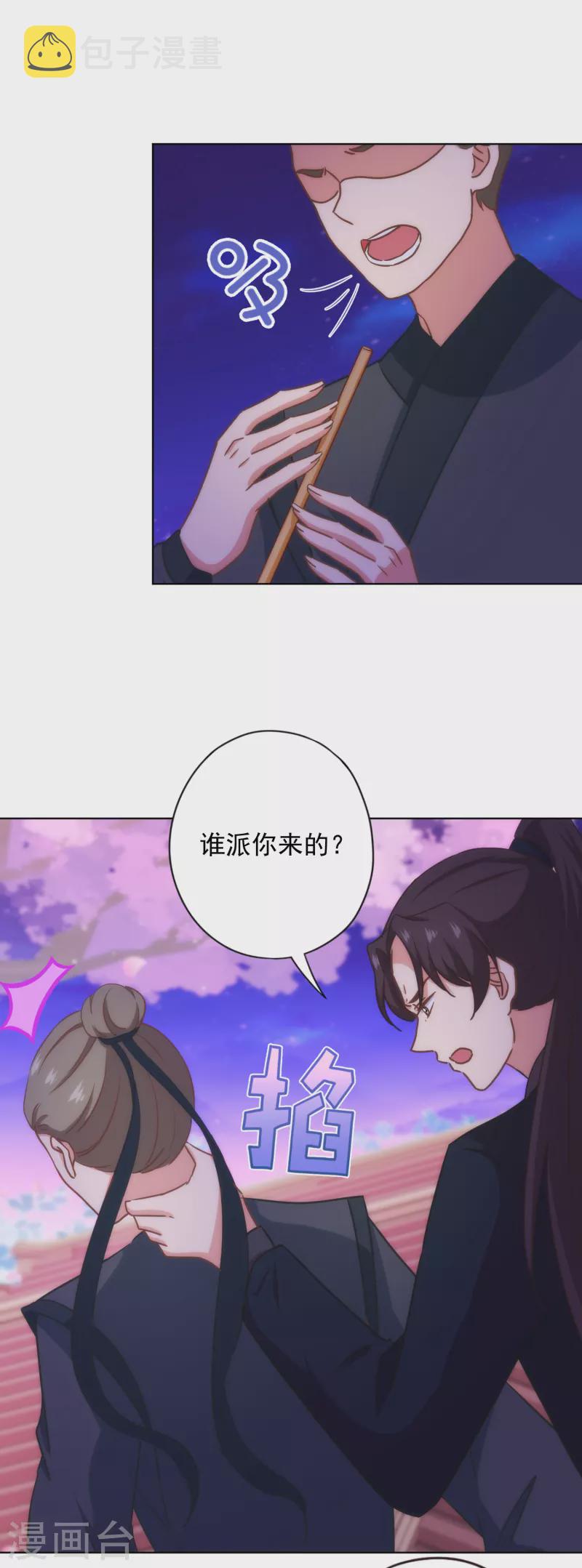 第320话 兵不厌诈23
