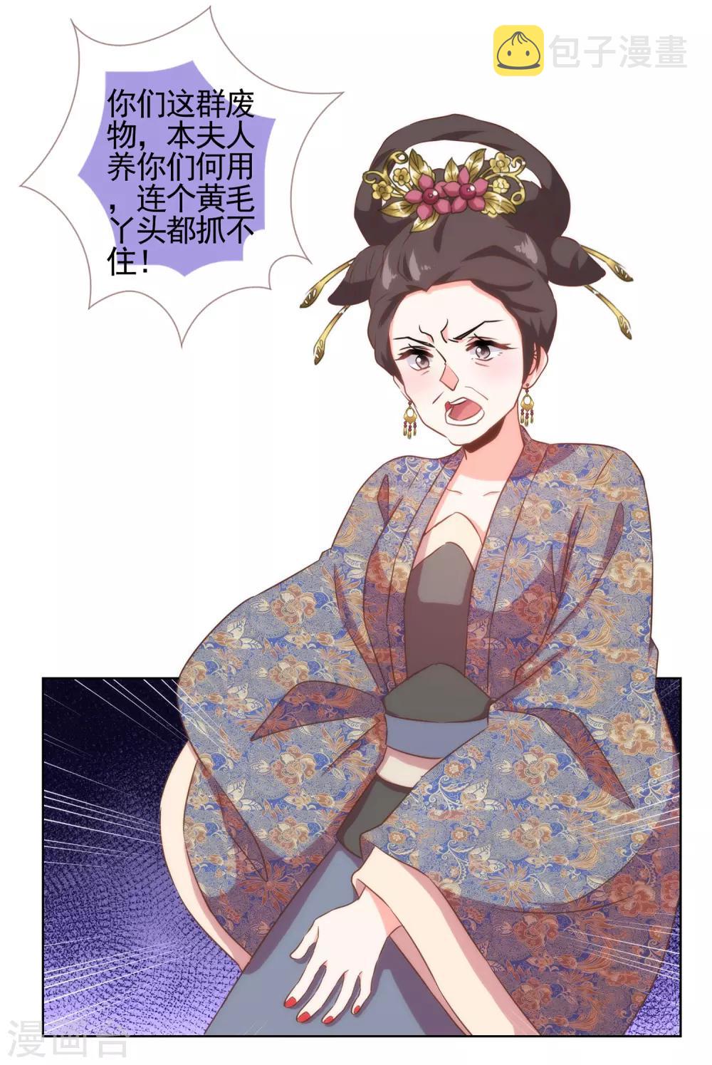 第85话 一夜诛杀令15