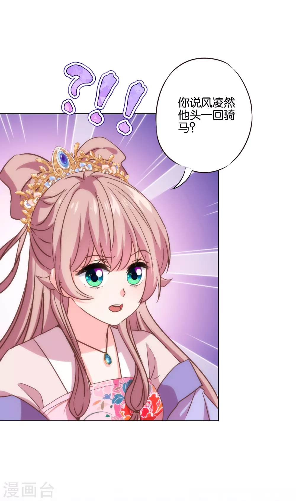 第286话 八卦非付费章节12