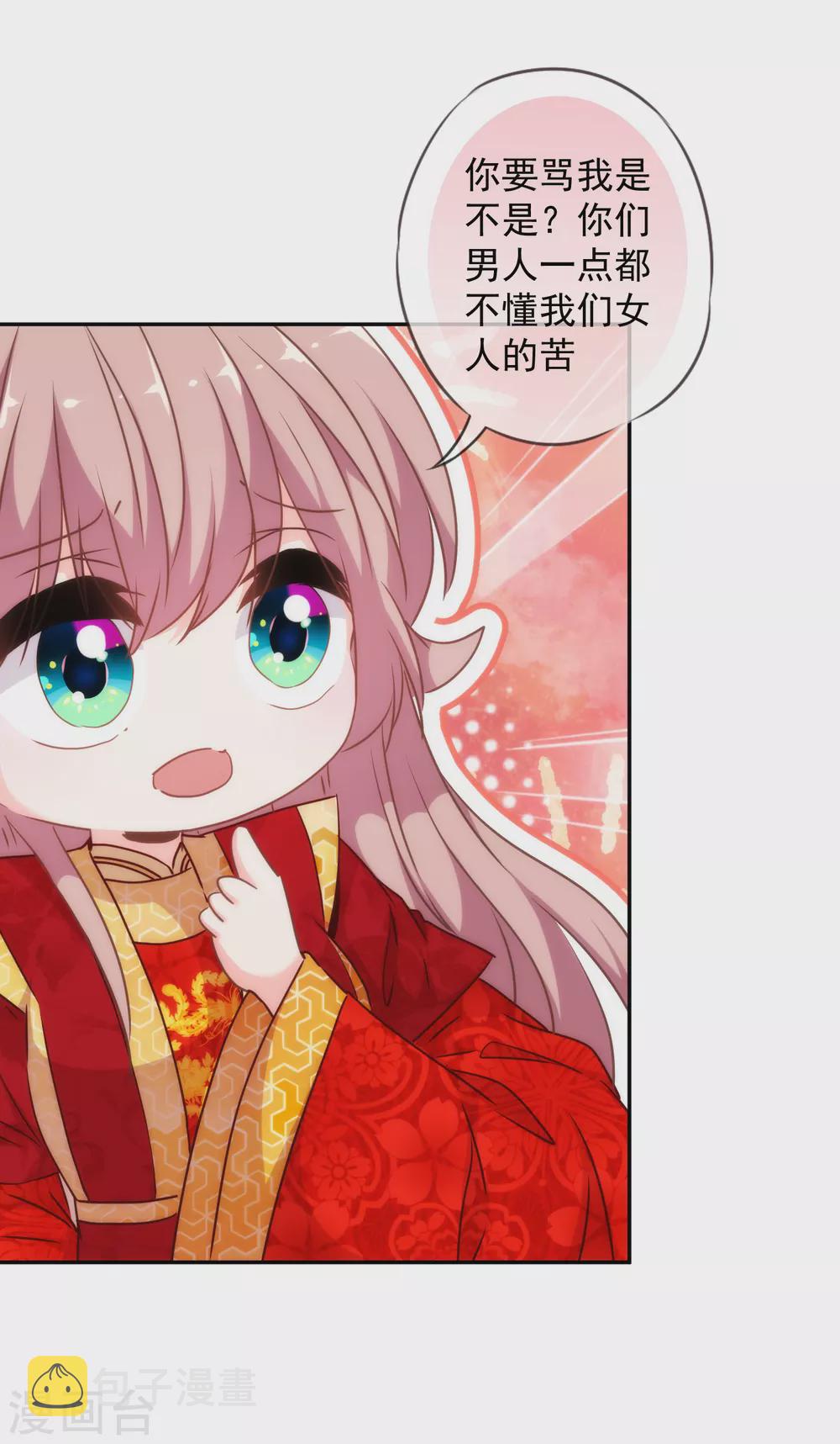 第265话 我也饿，先吃你！4