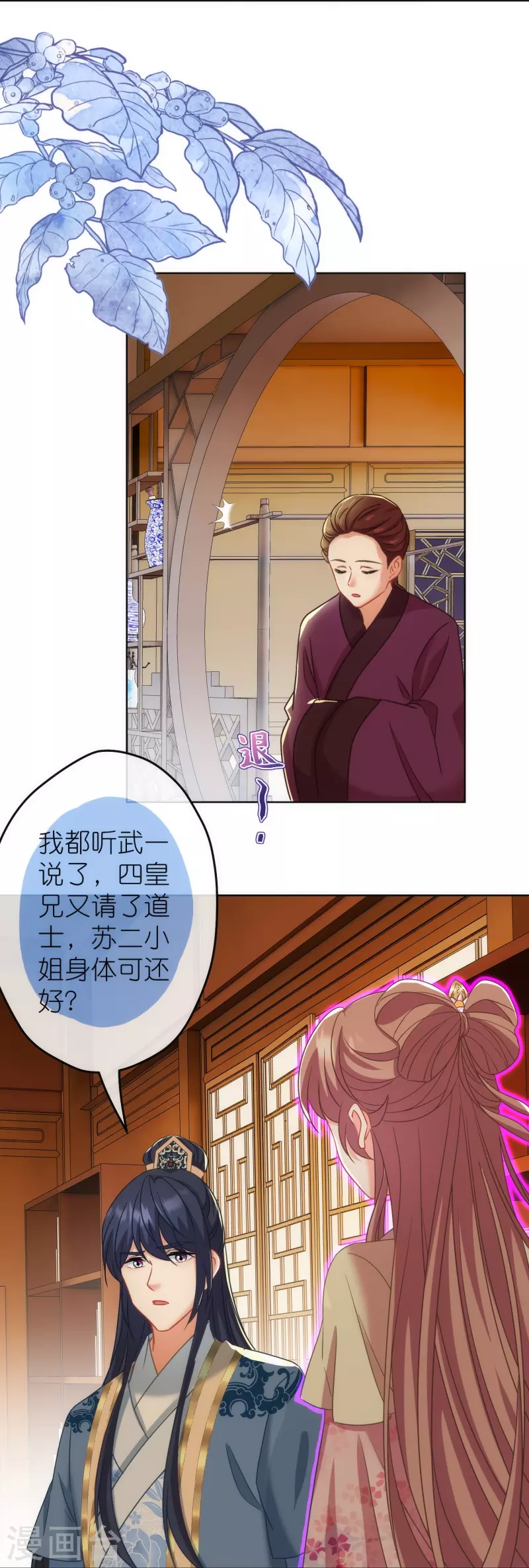 第379话 灰飞烟灭23