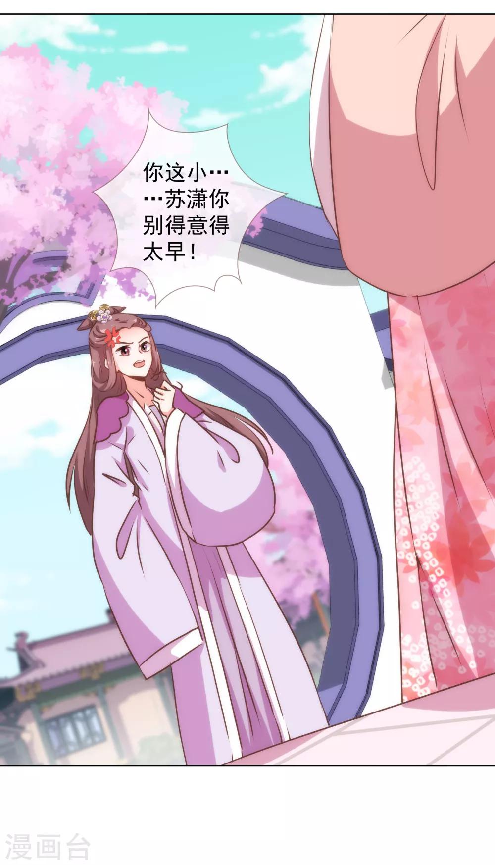 第167话 只能是我的女人！24