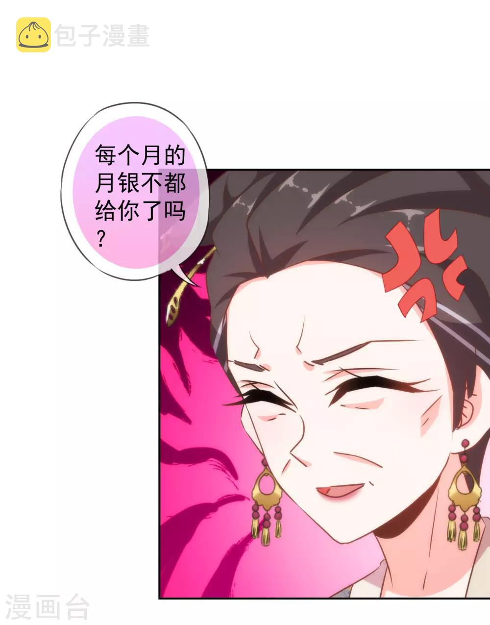 第123话 贫穷千金13