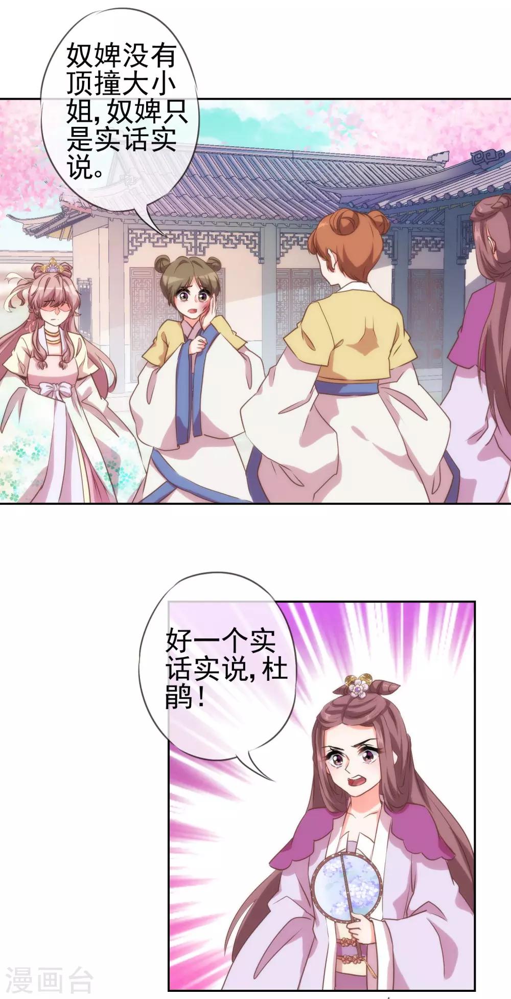 第44话 柔弱不好欺负3