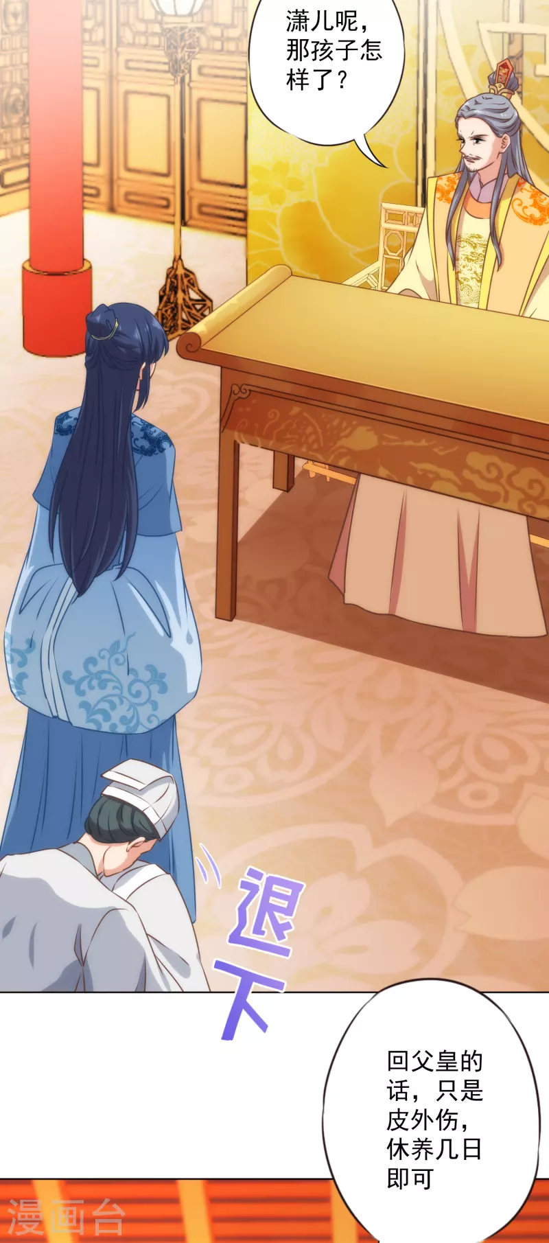 第331话 父慈子孝15