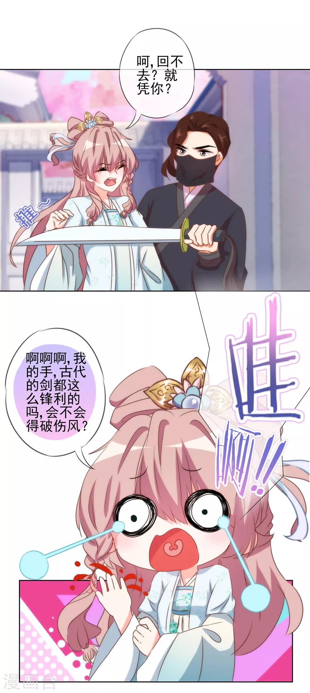 第88话 野路子？管用！3