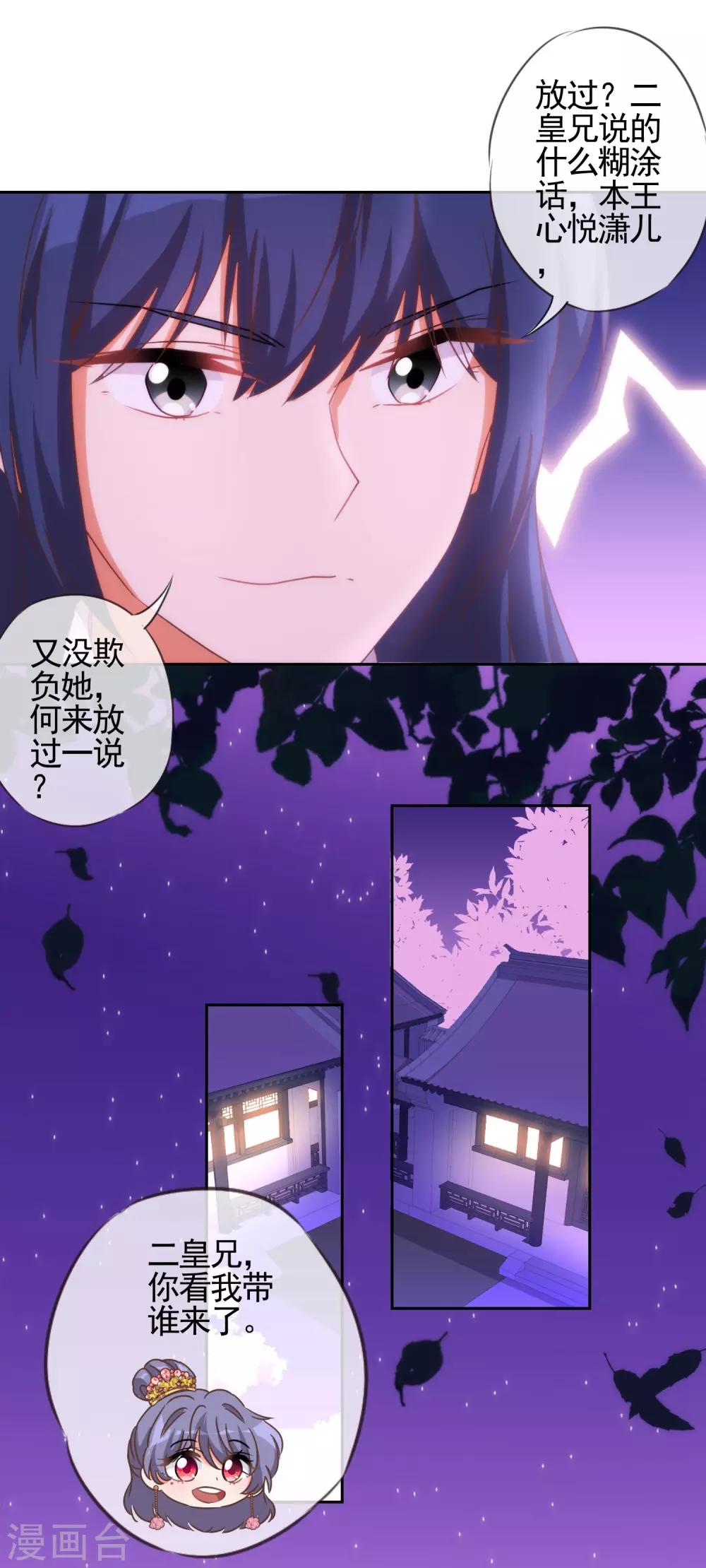 第57话 四角恋凑齐了！17