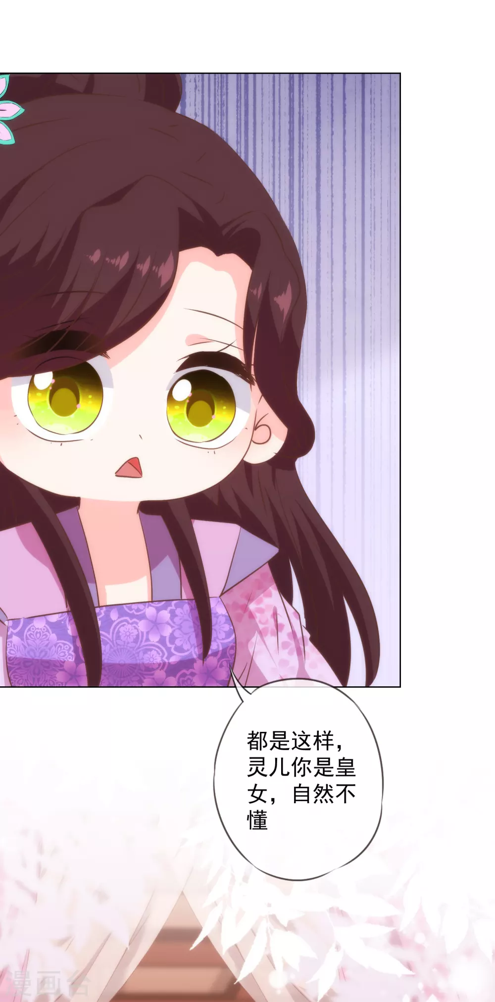 第272话 情爱令人变美24