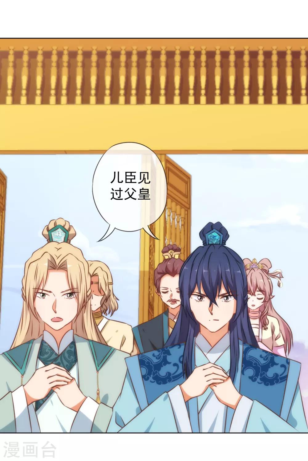 第138话 进宫面圣25