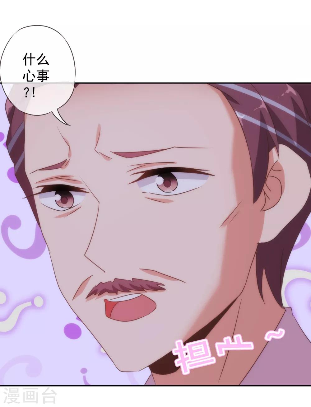 第109话 父女温情11