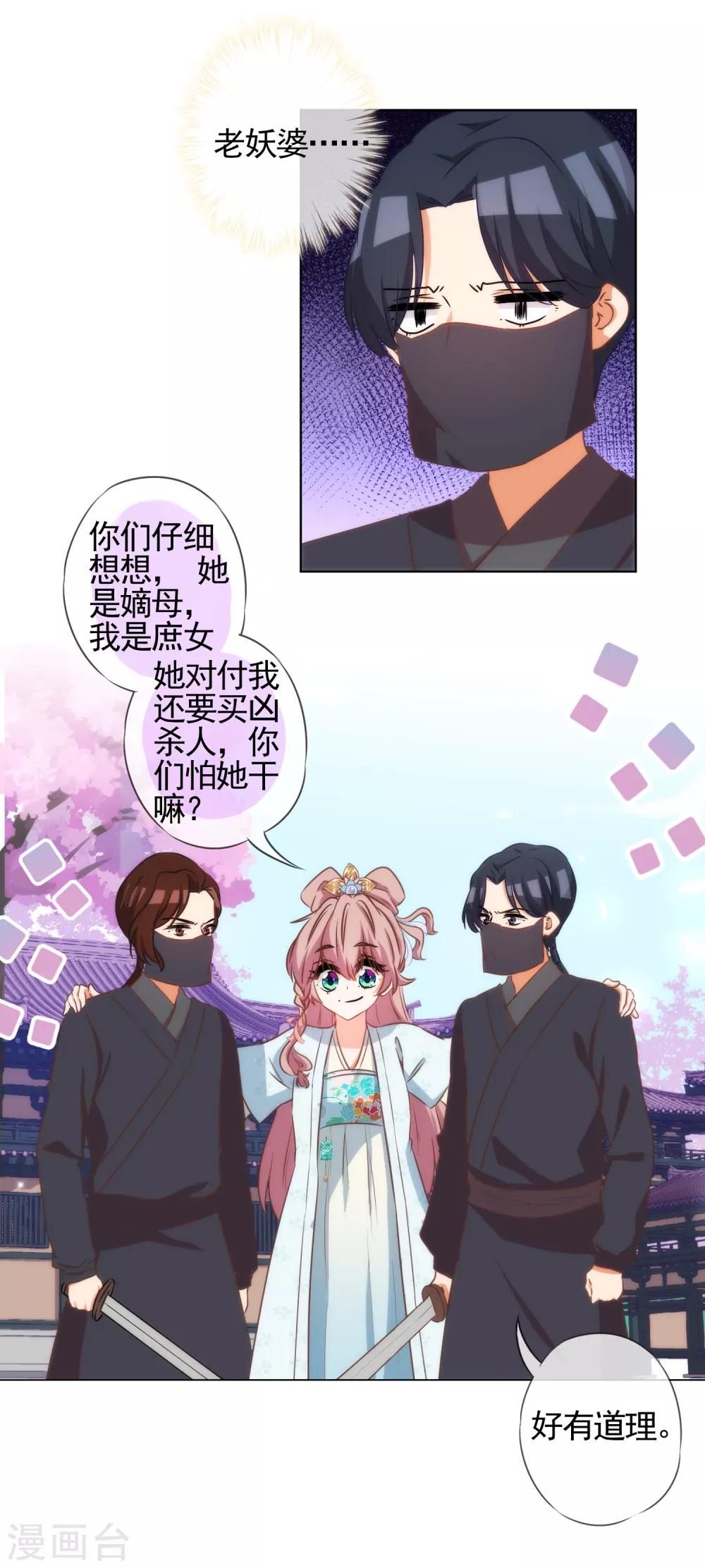 第89话 鸡贼乾妹妹14