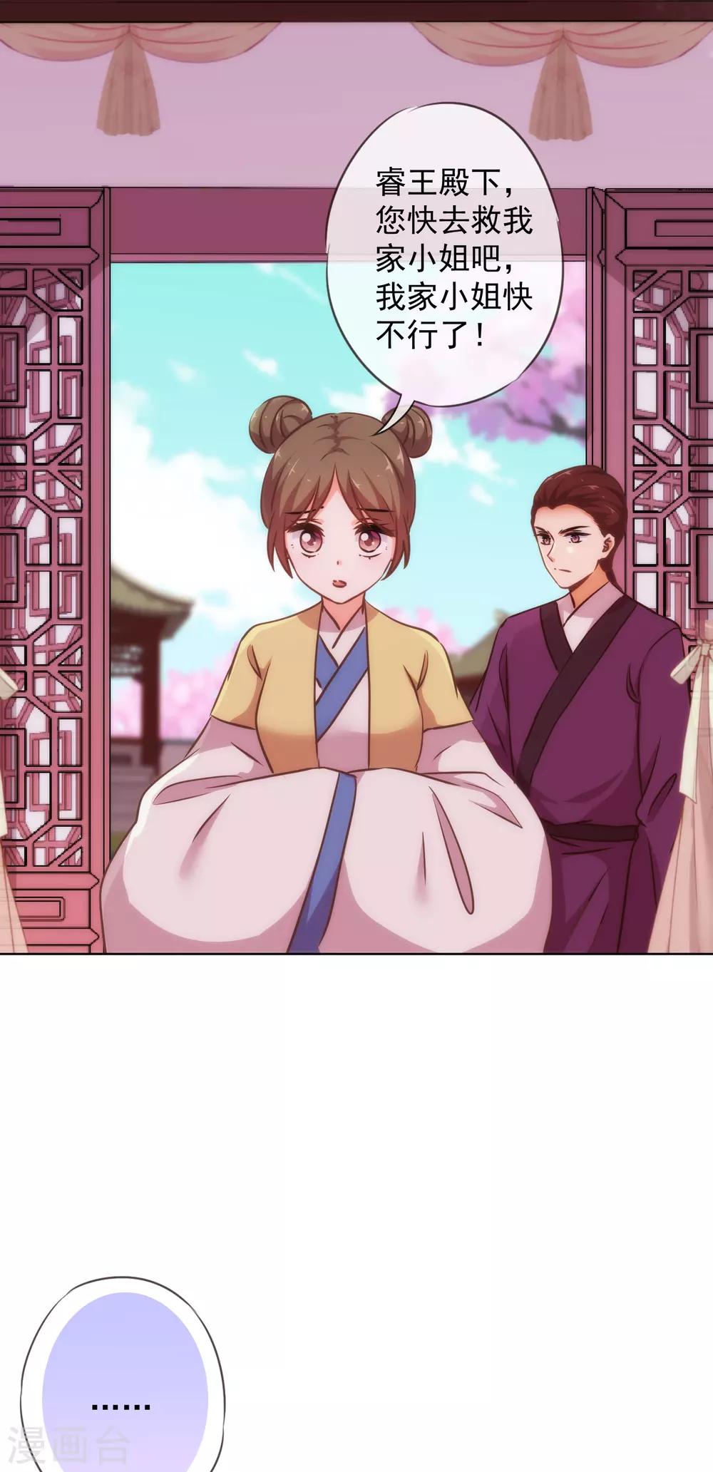 第239话 护妻狂魔4
