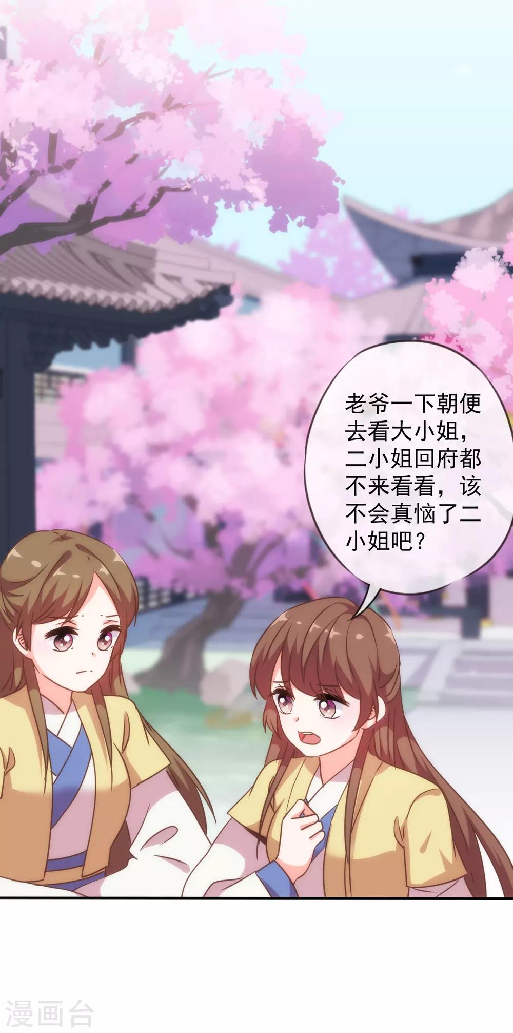 第251话 嫁女得矜持3