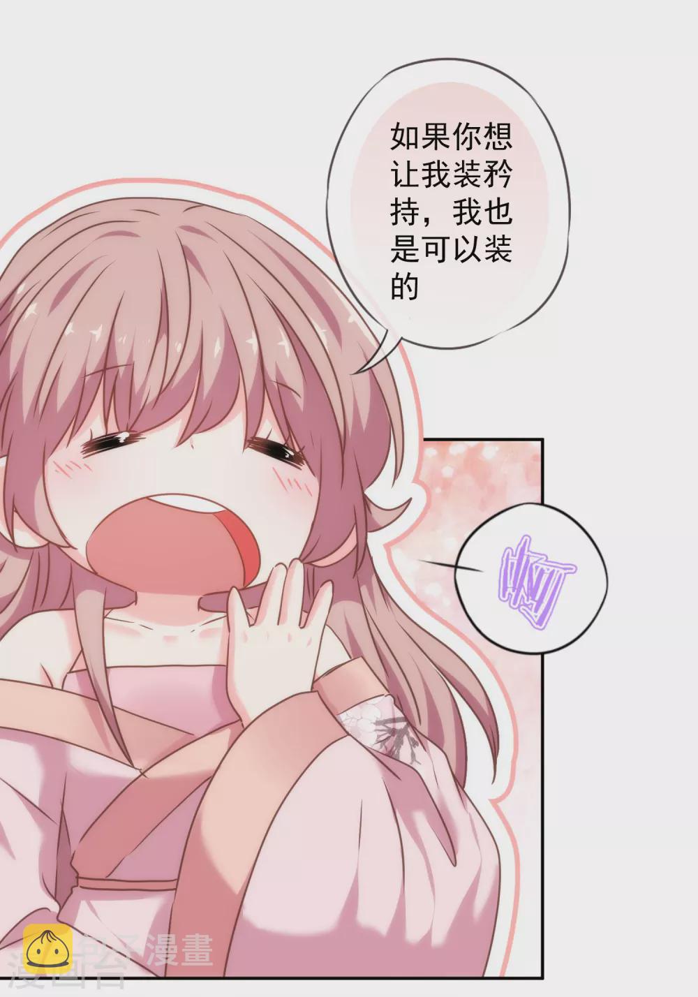 第271话 性情中人17