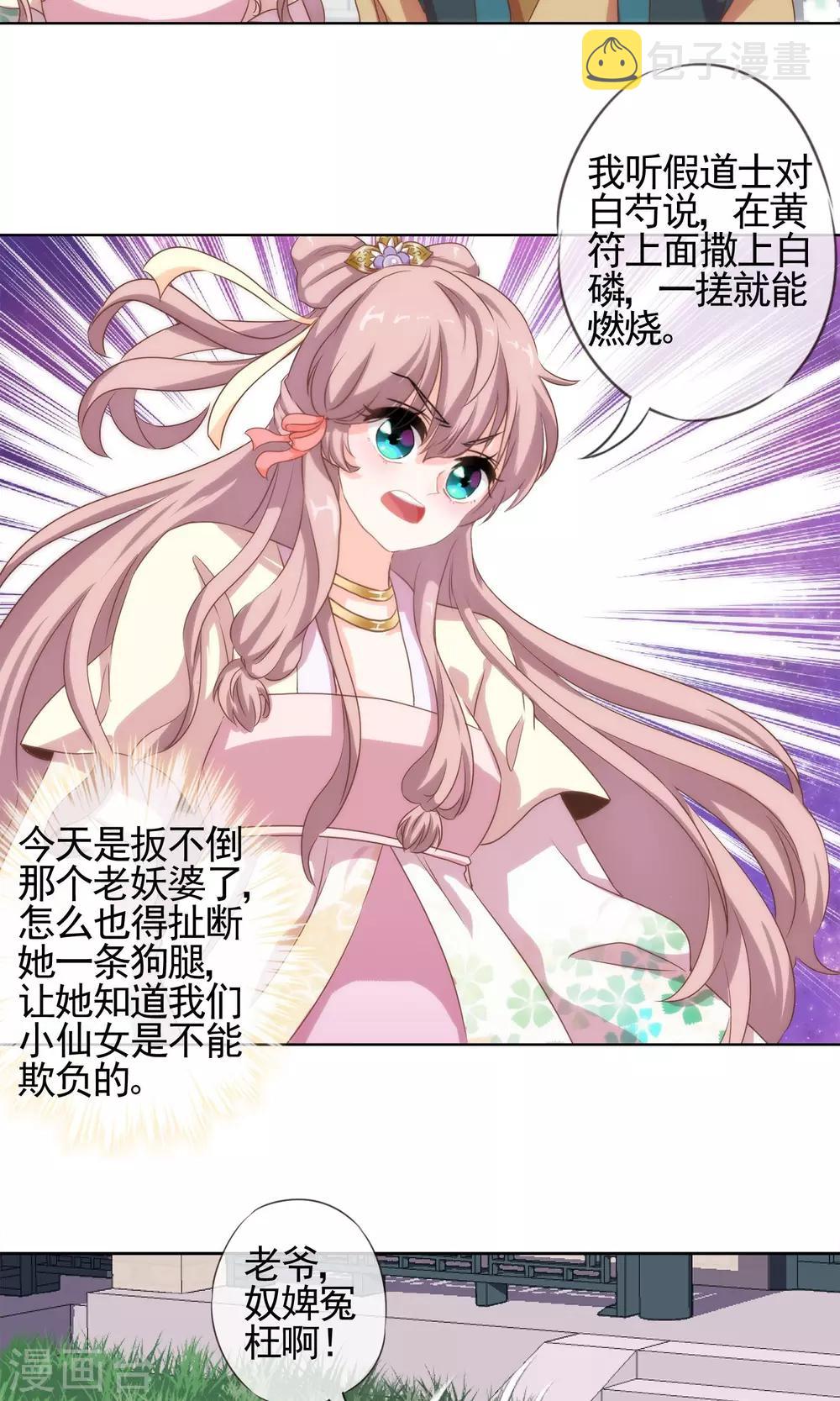 第4话 雕虫小技18