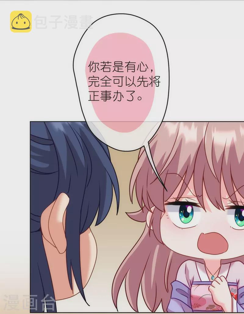 第364话 王妃你真乖17