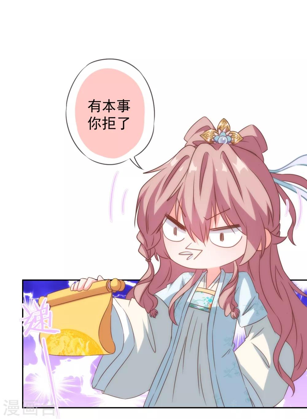第101话 兄妹？夫妻？33