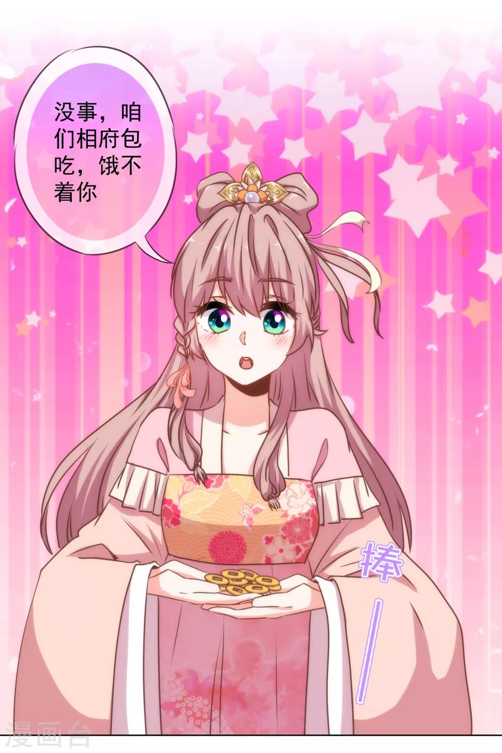 第162话 玩物尚志3