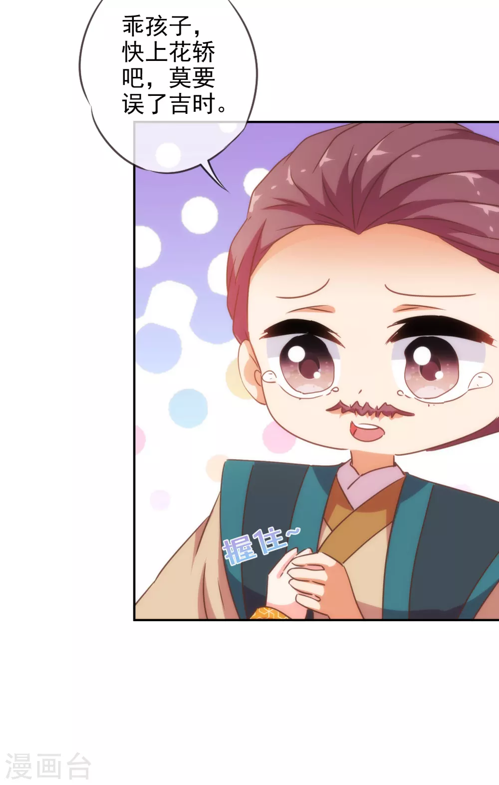 第261话 最後一个单身日24