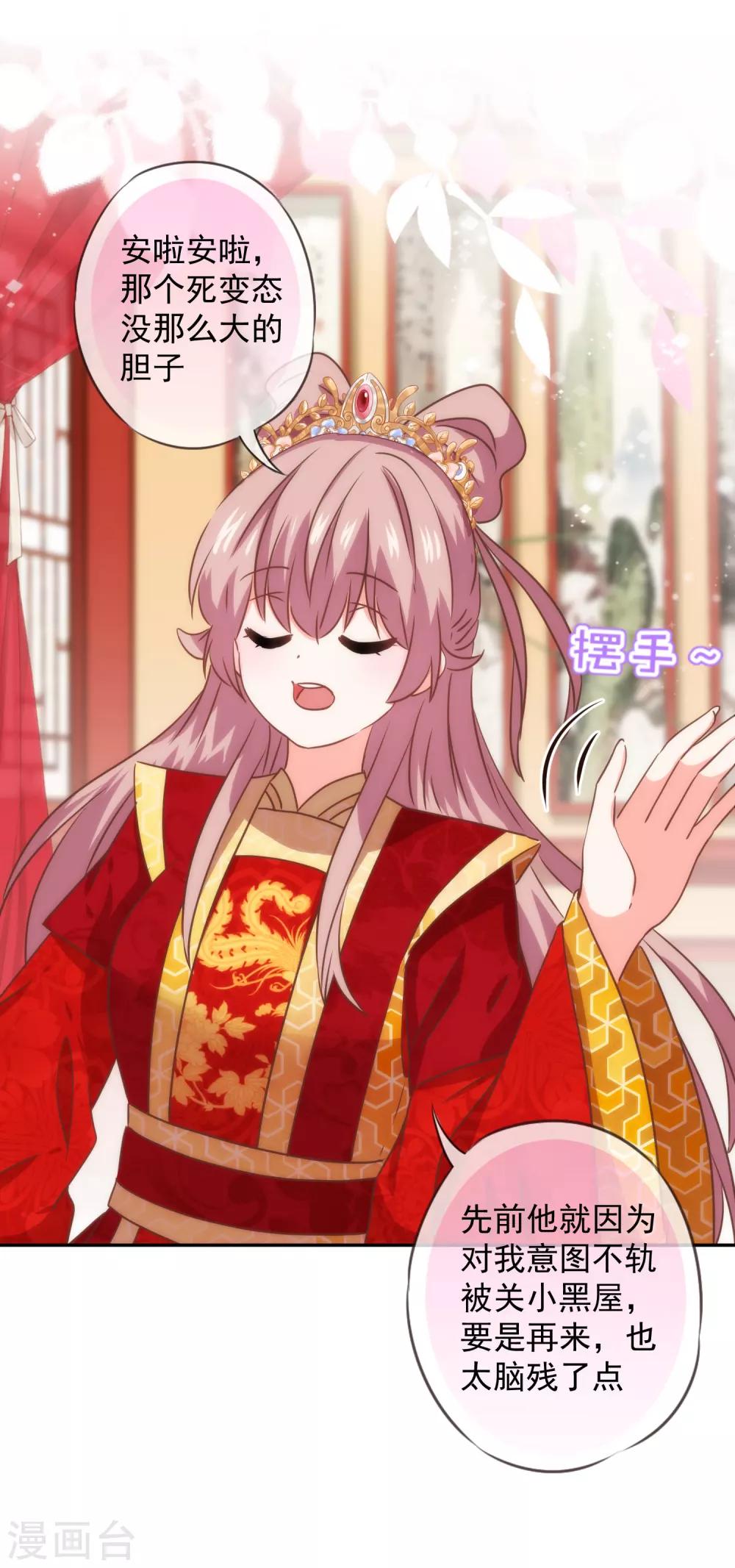 第260话 两害相权取其轻23