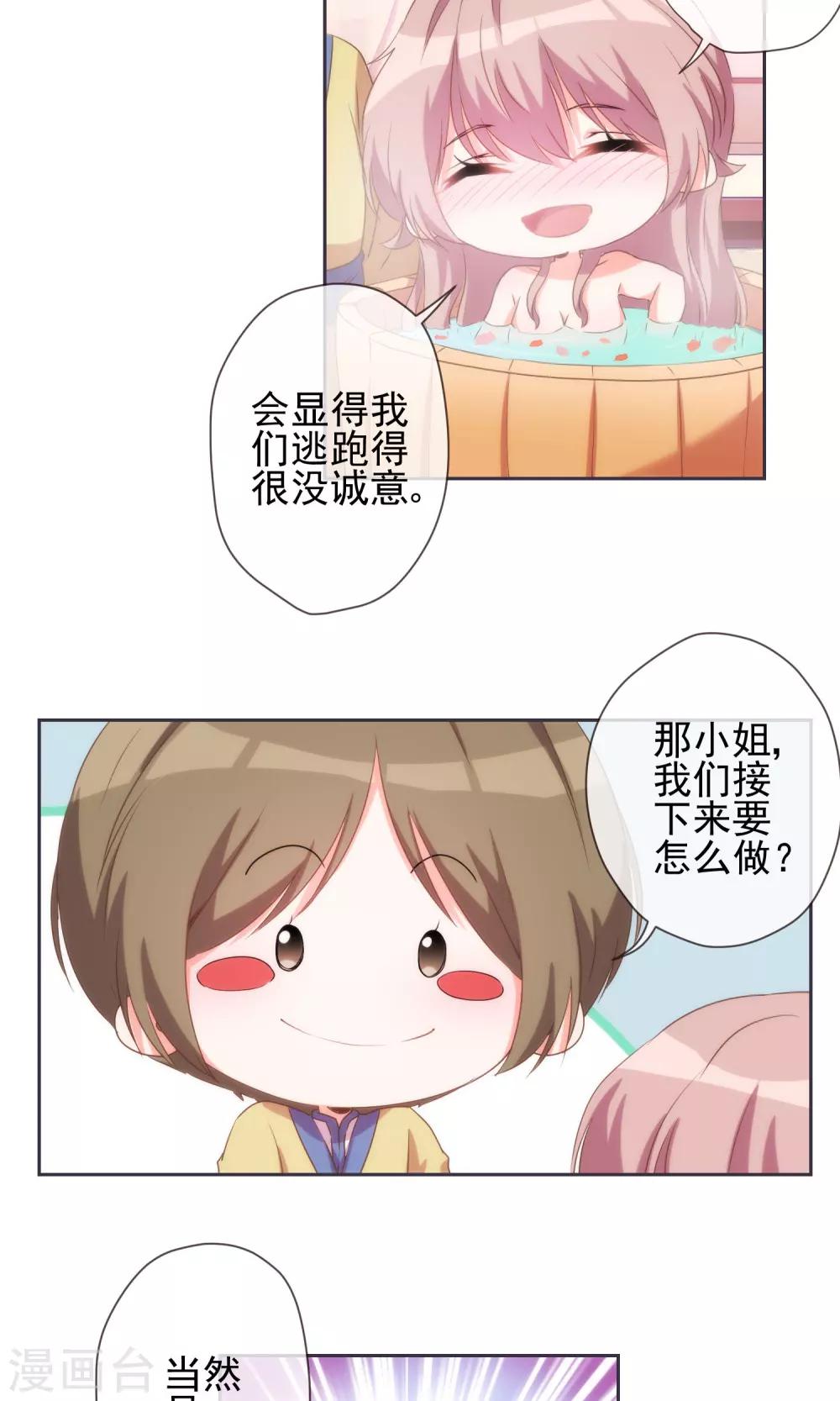 第37话 见风使舵本尊3