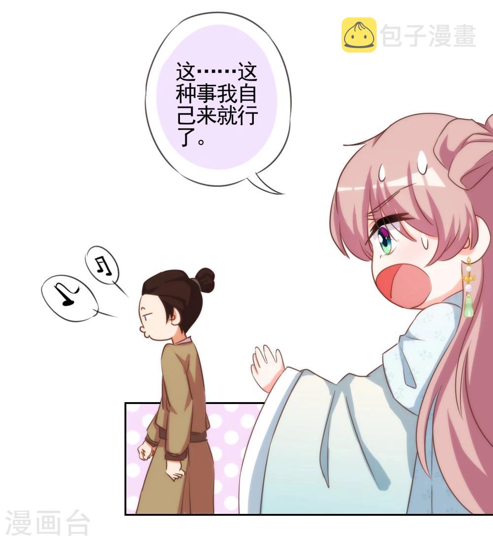 第73话 不能承受的宠爱31
