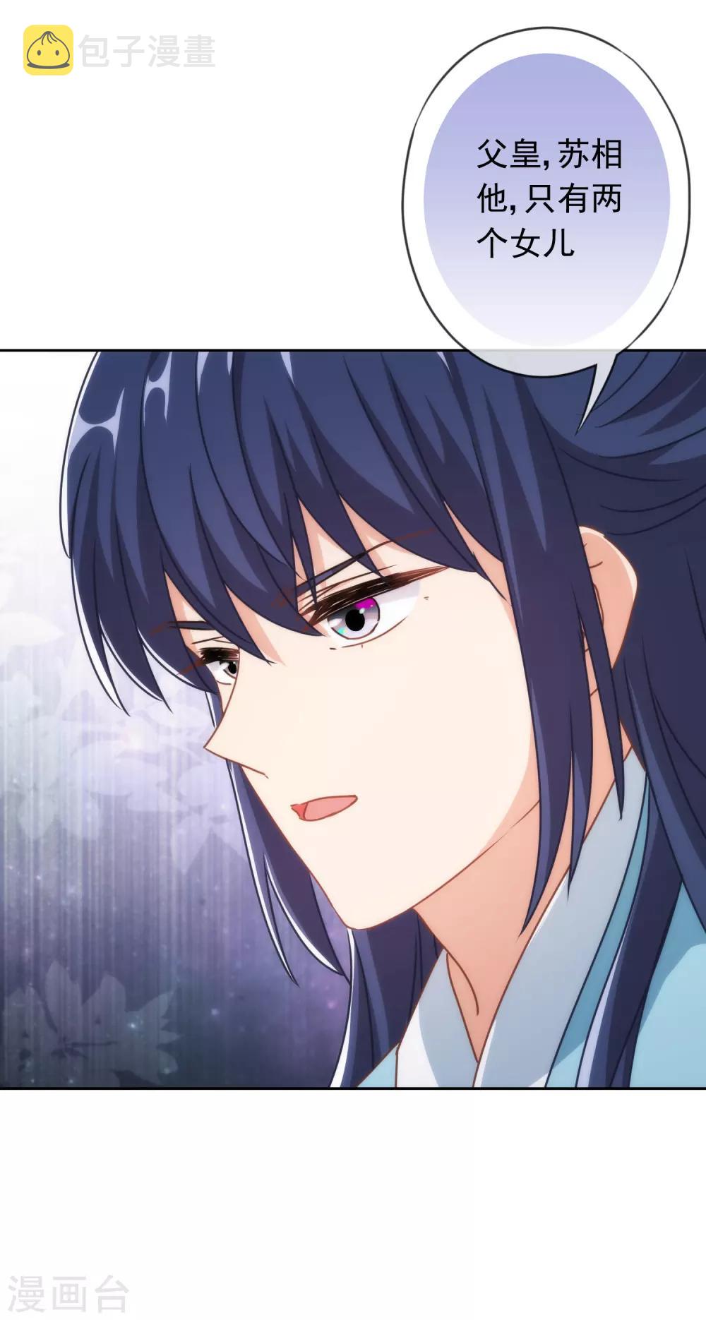 第212话 聪明反被聪明误14