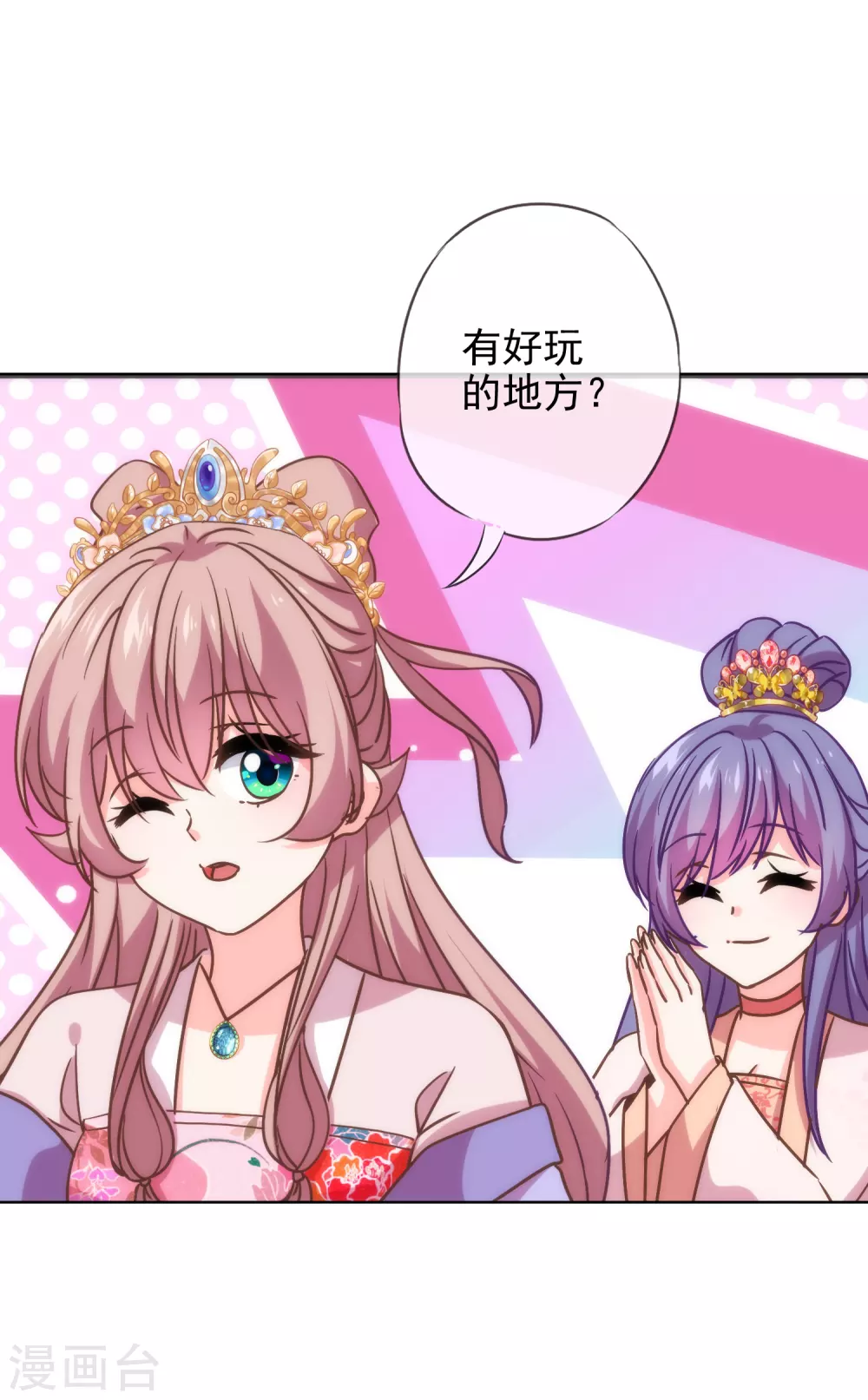 第286话 八卦非付费章节22