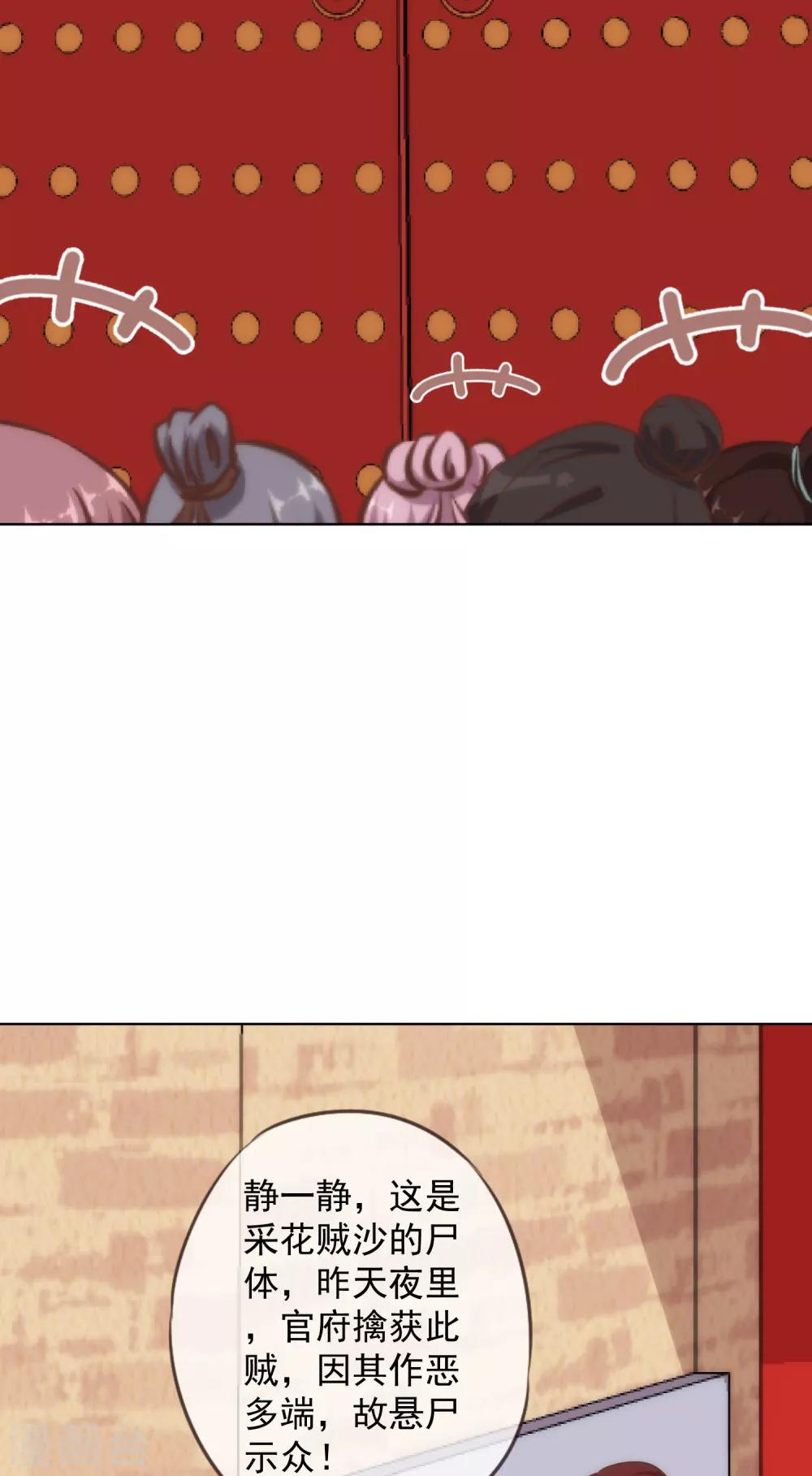 第235话 没良心小姐3