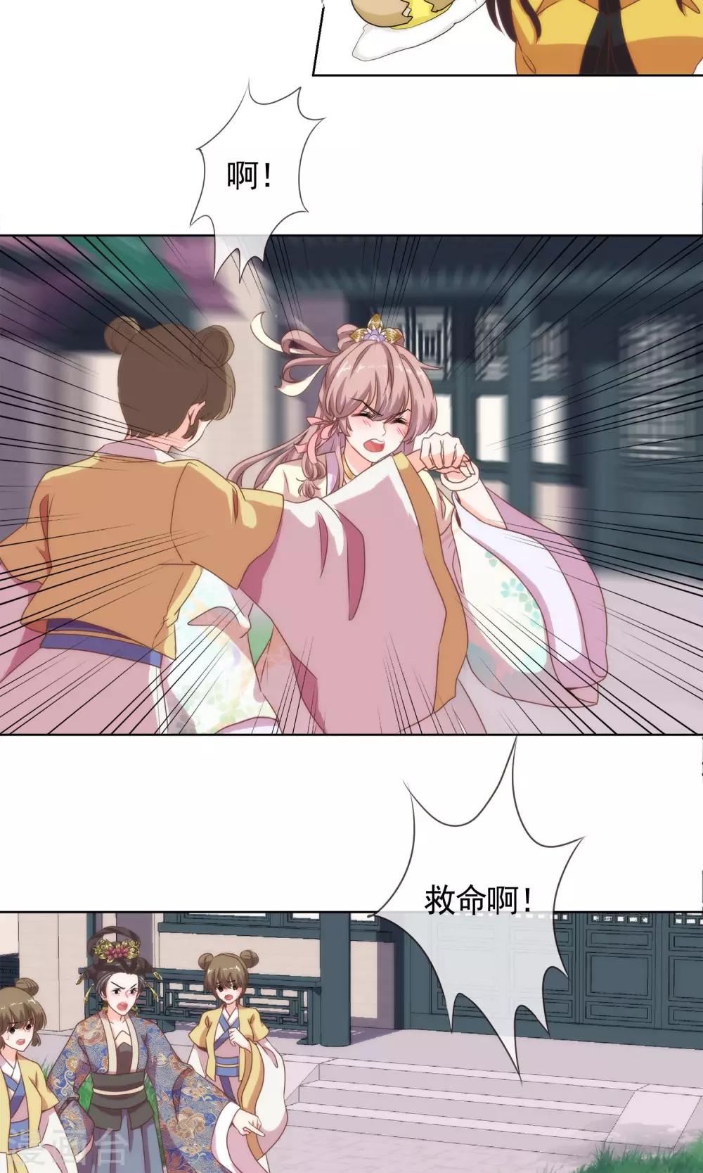 第4话 雕虫小技3