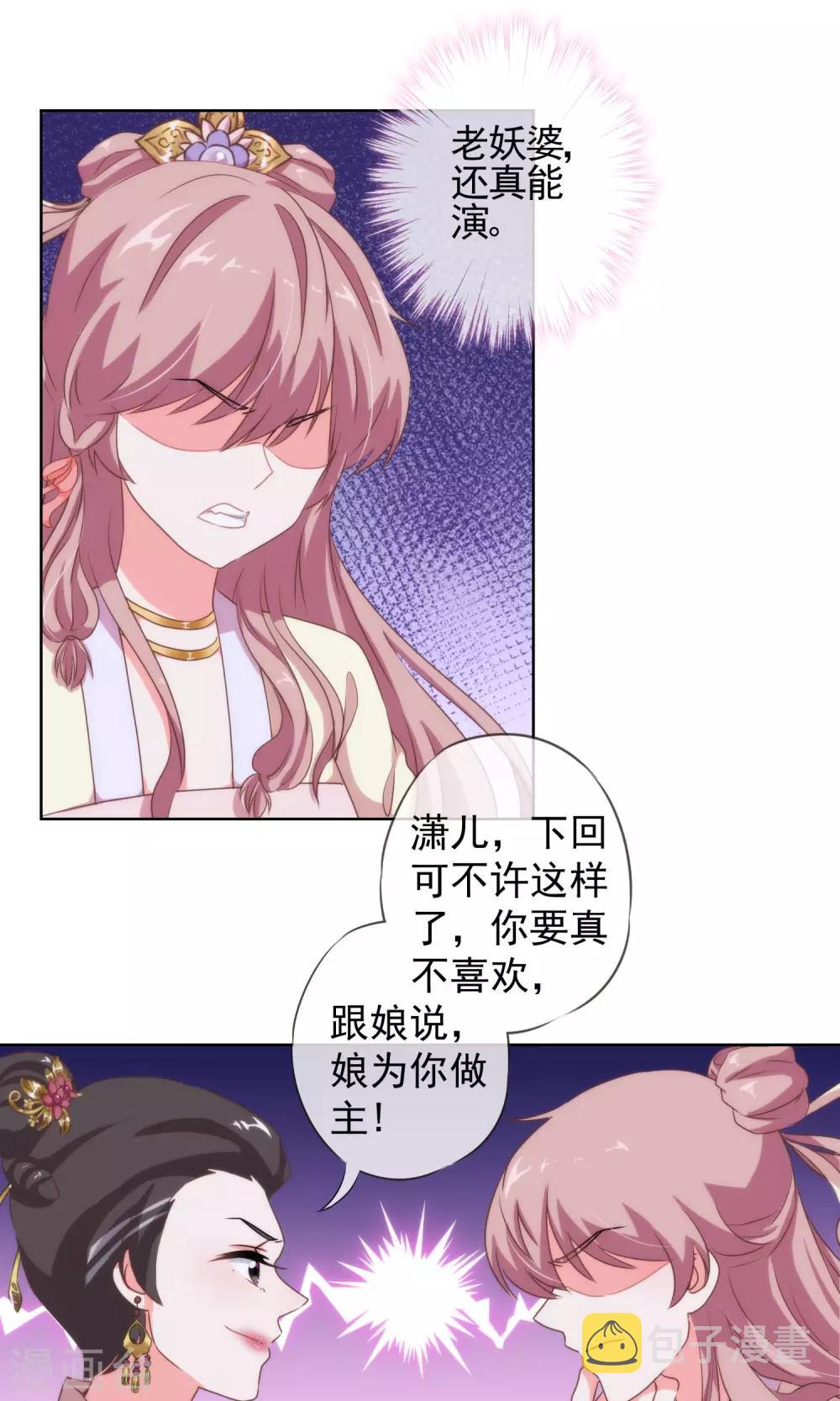 第11话 退婚有戏啊！9