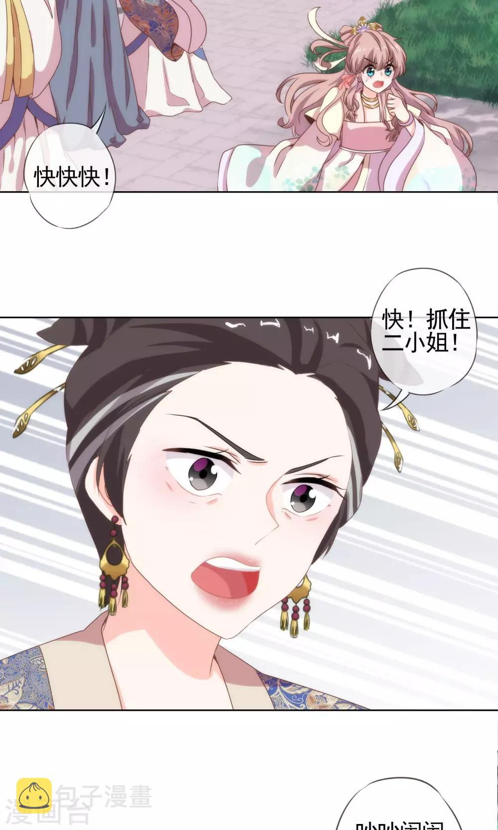 第4话 雕虫小技4
