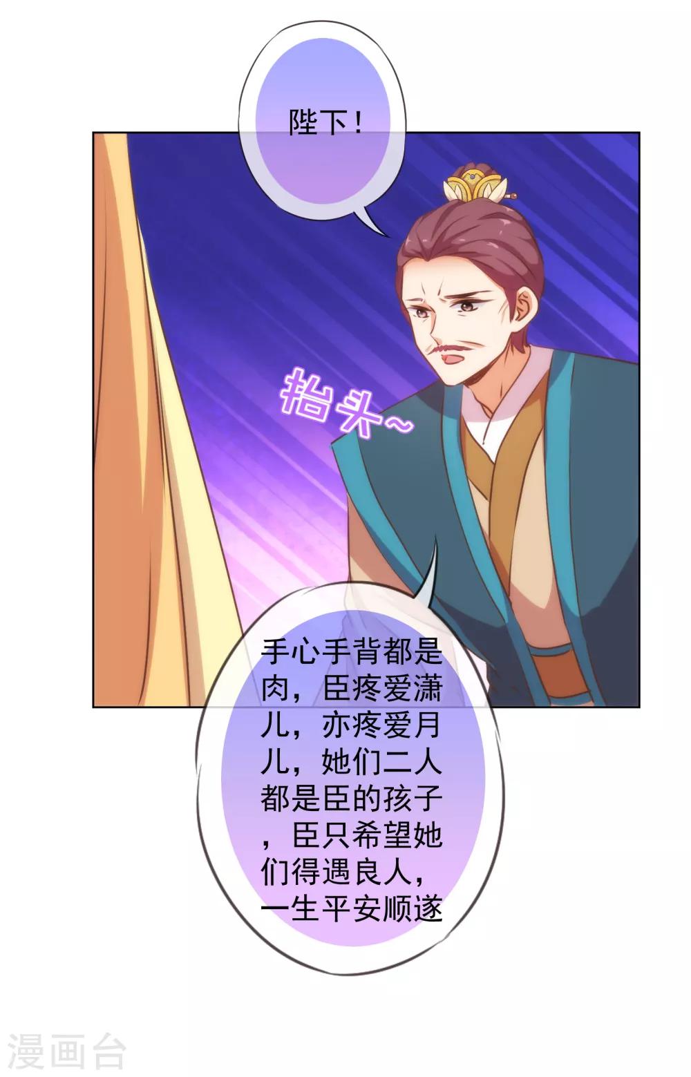 第172话 最严厉的惩罚19