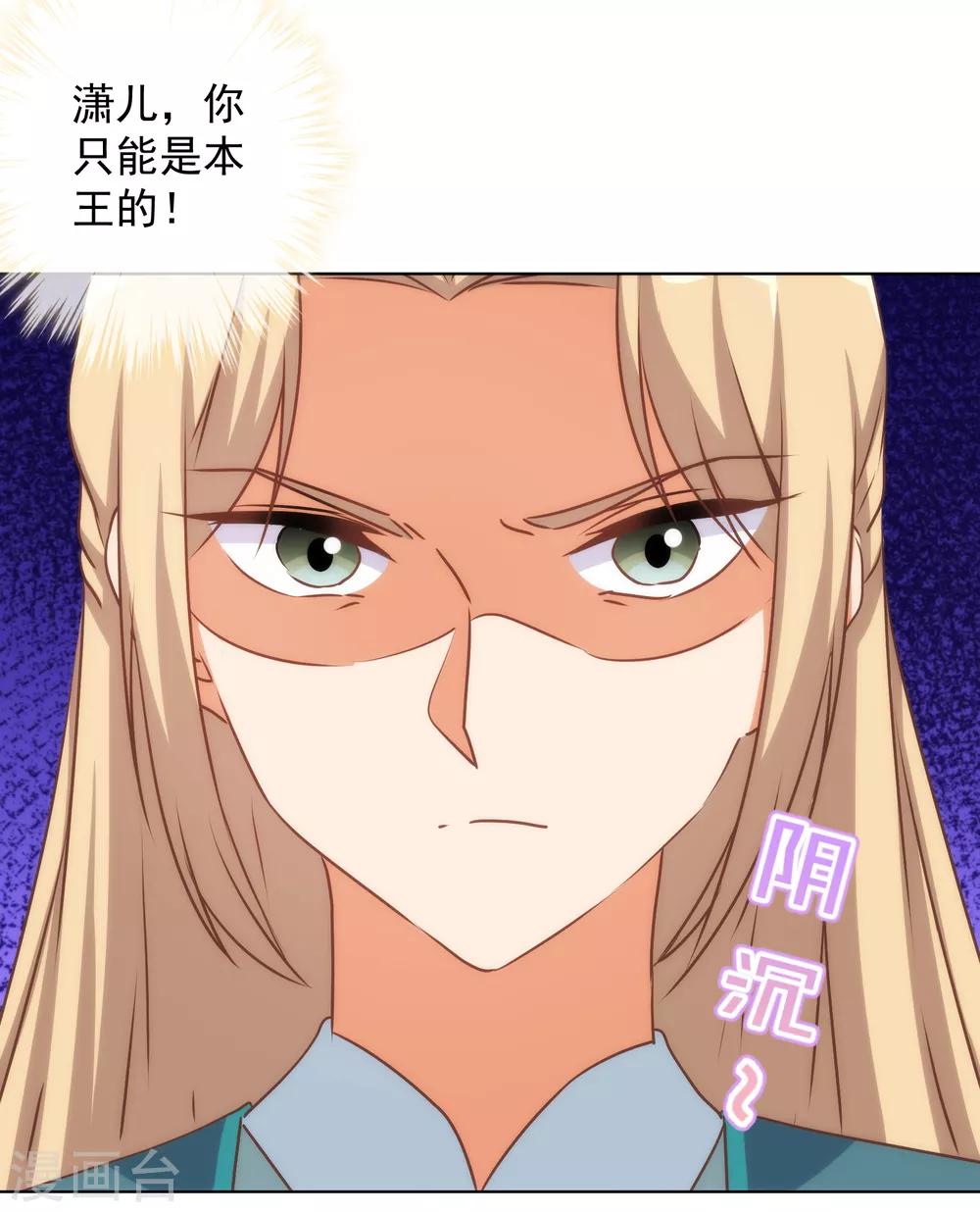 第167话 只能是我的女人！10