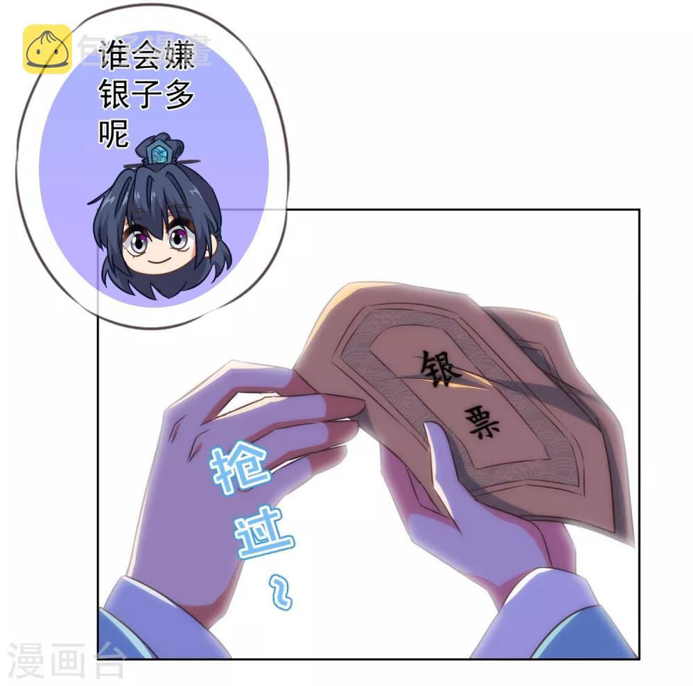 第107话 牀不抵债2