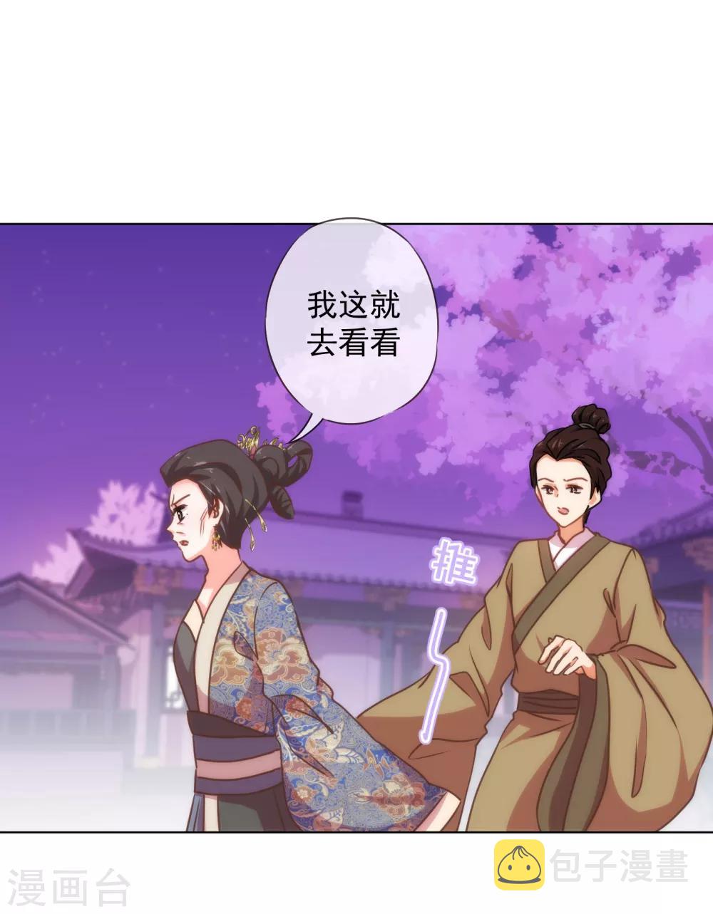 第160话 信任全无26