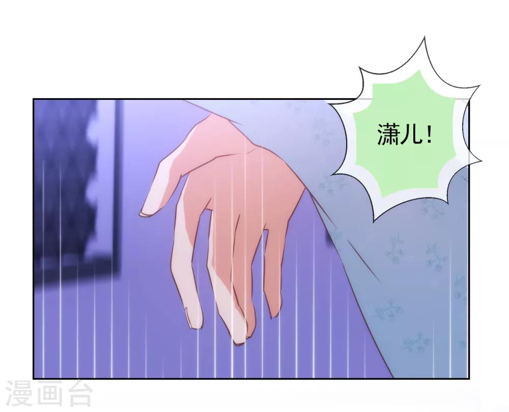 第71话 庶女也配平起平坐？22