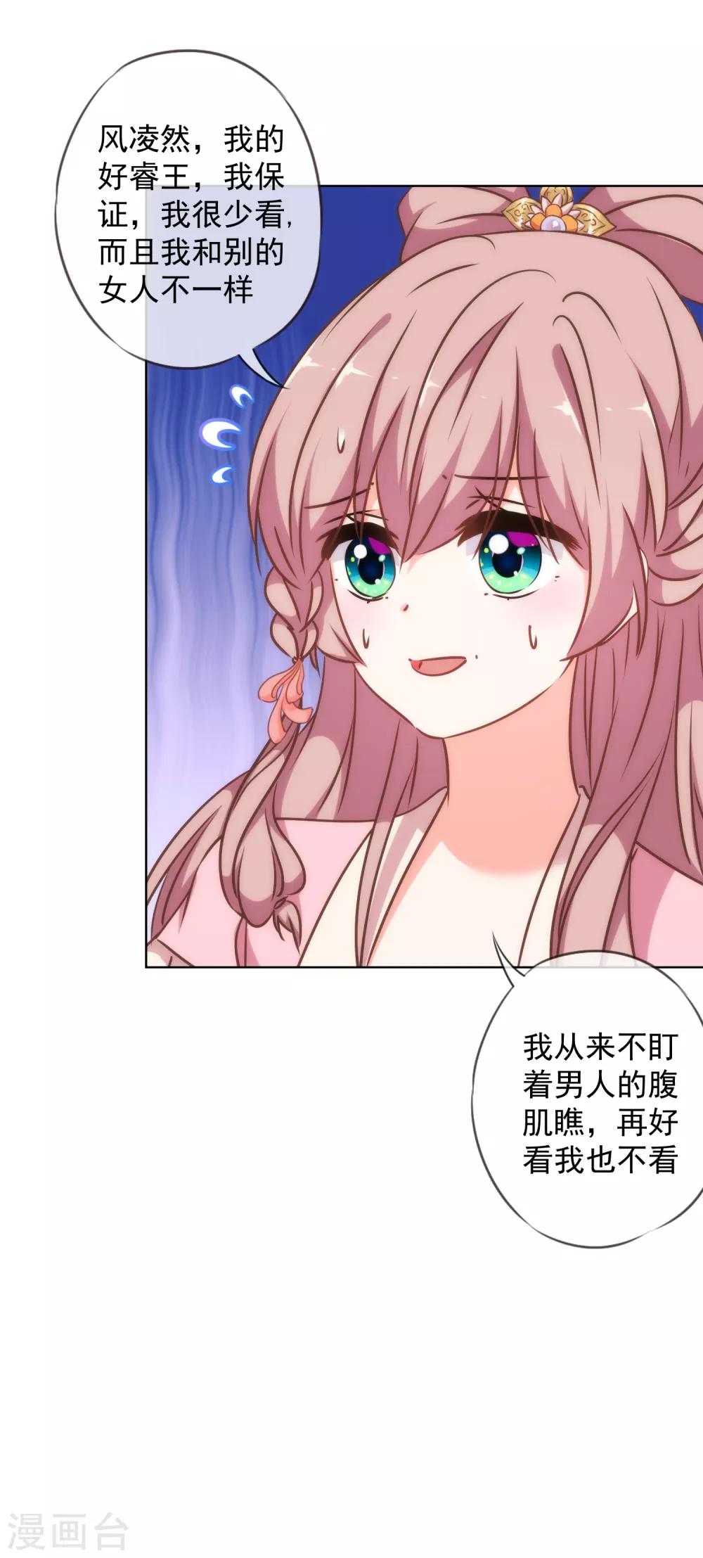第240话 十点好处24