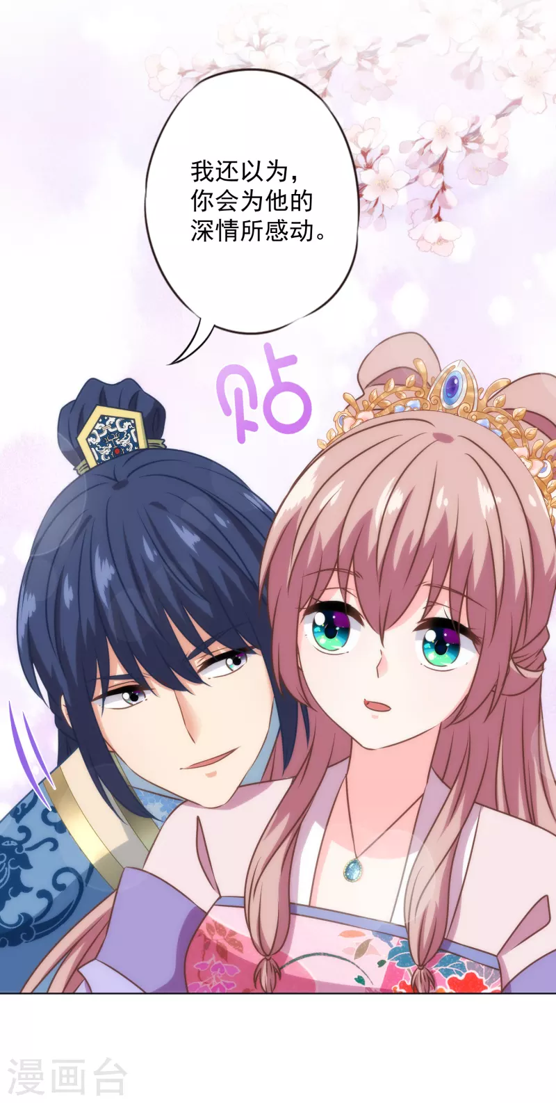 第335话 夫妻一体15