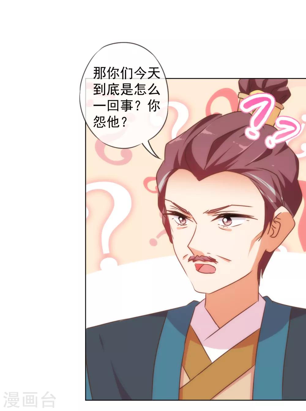 第145话 吃着碗里瞧着锅里21
