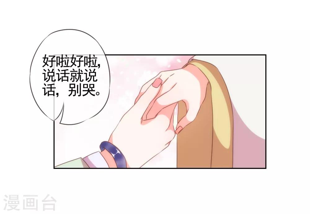 第21话 要命就嫁人26