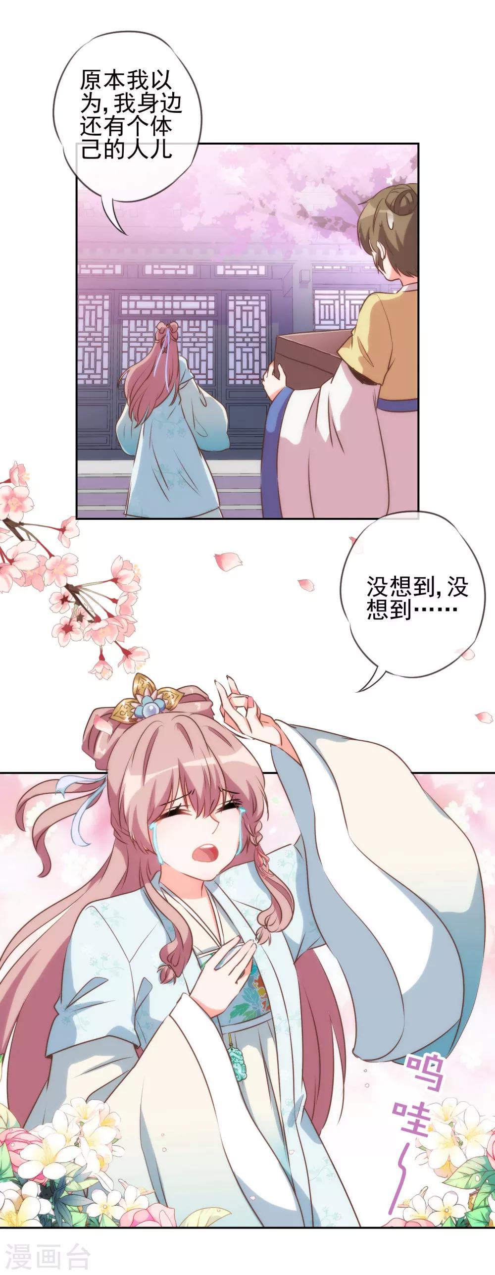 第54话 枕边人就是你啦！13