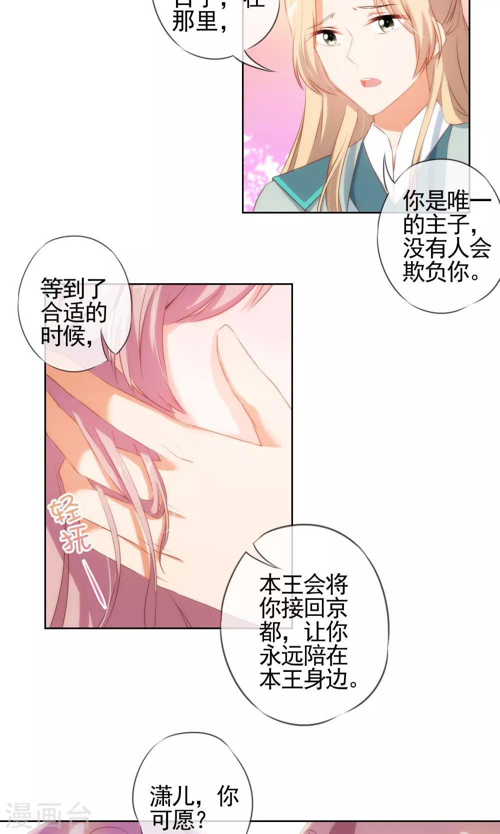 第29话 妻不如妾，妾不如偷？21