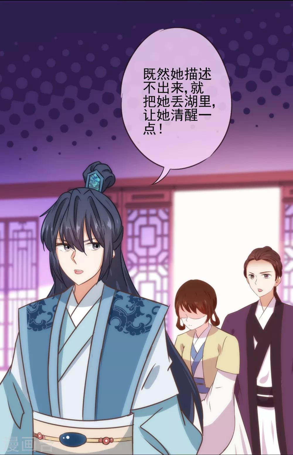 第119话 惹到不该惹的！19
